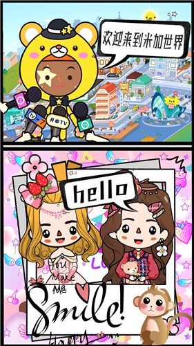 米加世界植物农场经典版图2