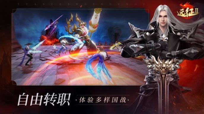 远征启示录手游官网版  v1.0图4