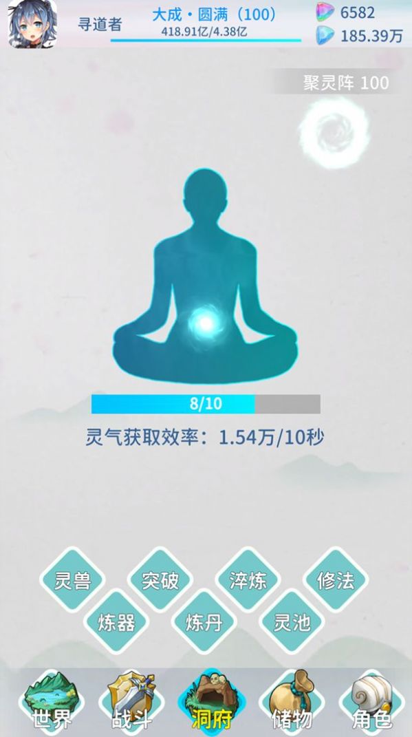 山海修仙游戏图13