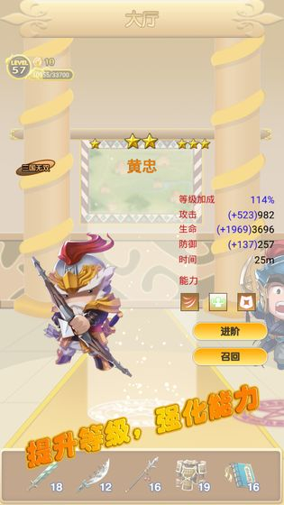 三国冲冲冲手机版图1