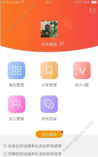 云握赚赚官方版图1