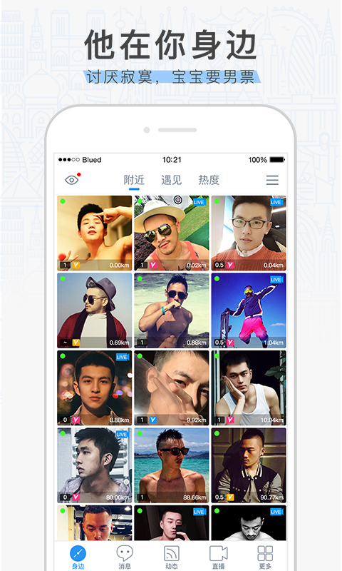 布鲁帝交友软件2021版男同志附近app最新版下载  v6.10.6图2