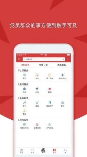 云领先先锋ApP下载安装  v1.7.2图4