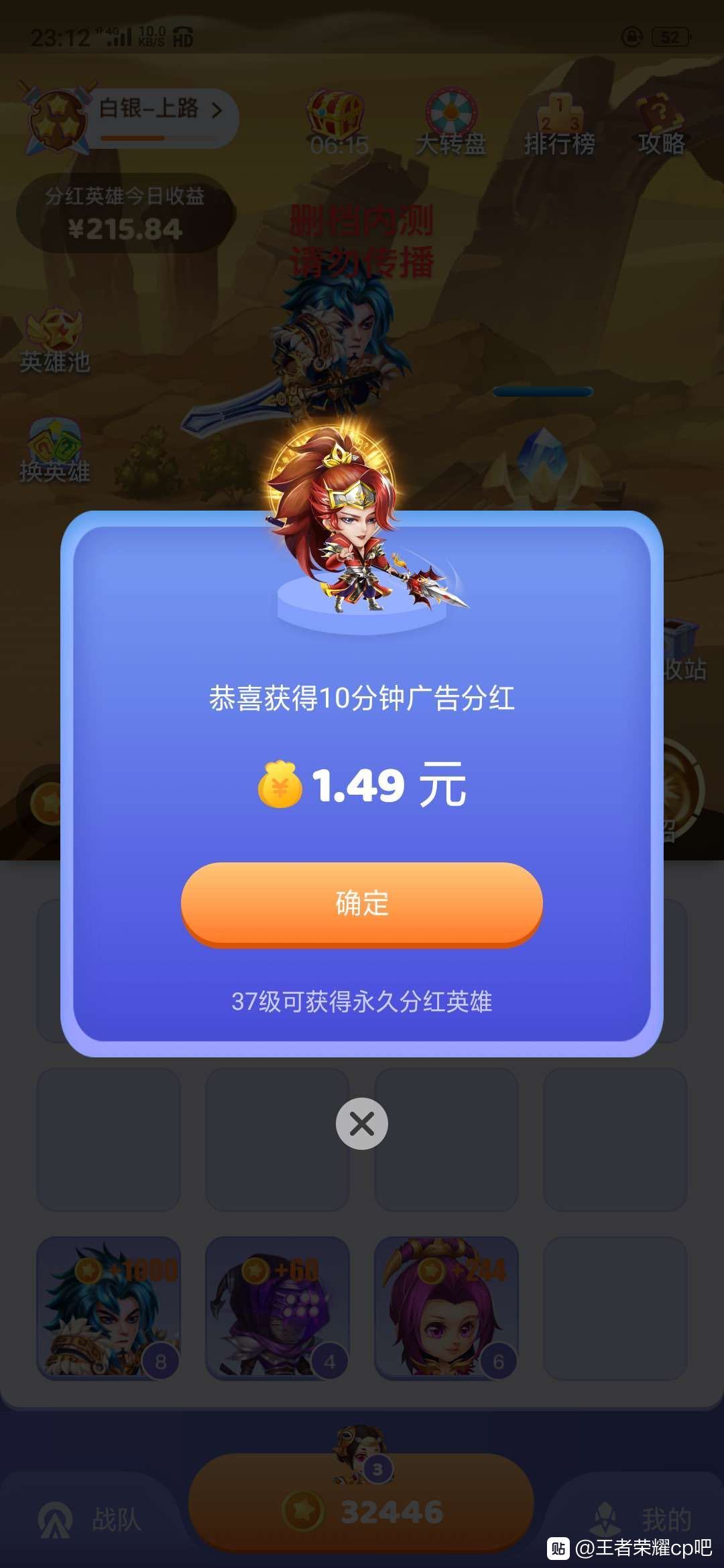 王者联盟合成分红游戏领红包官方版  v1.0图3