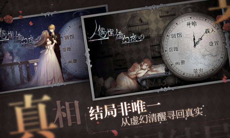 神秘人偶馆游戏图1