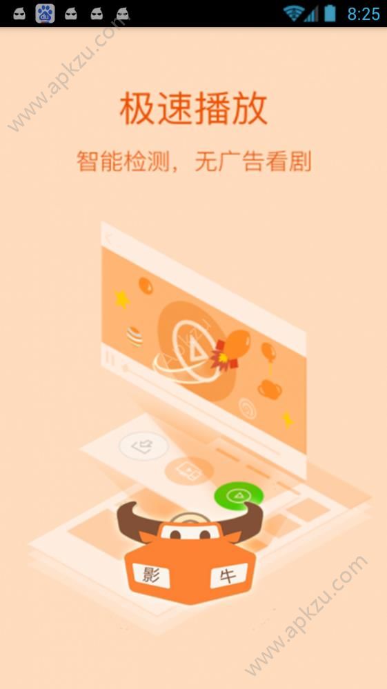 影牛视频官方版图4