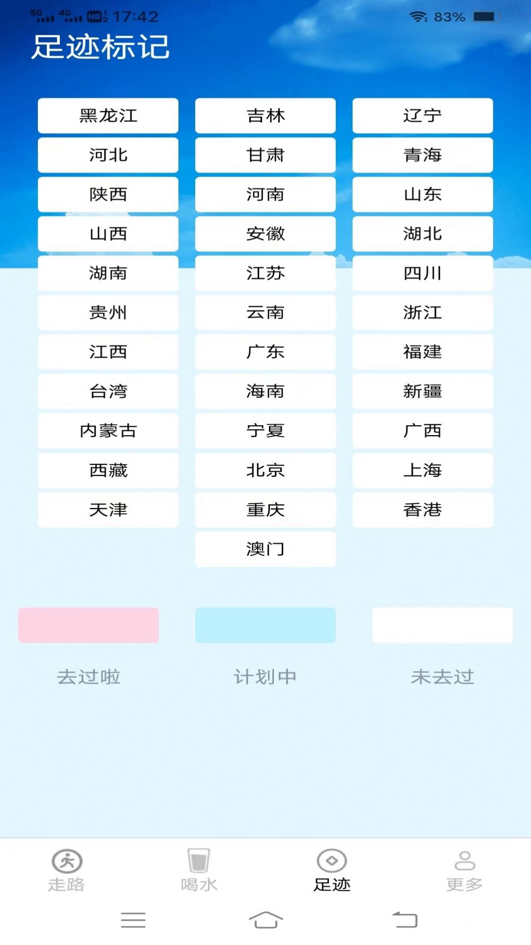走路有好柿最新版下载  v5.2.5.2图1