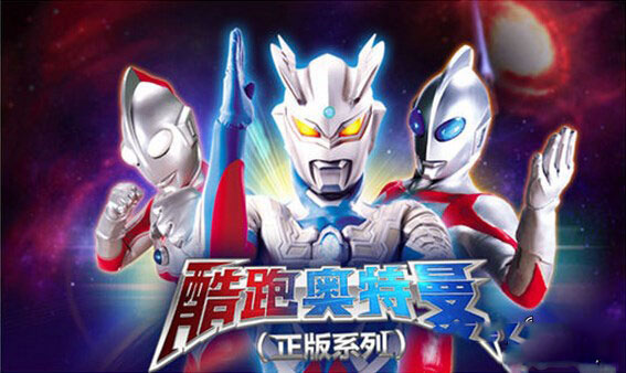 酷跑超人奥特曼钻石最新安卓版  v1.2.6图3