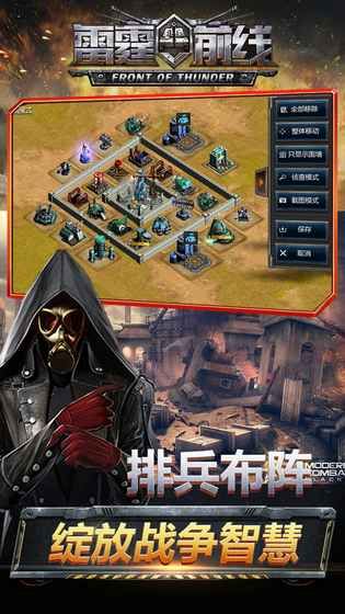 雷霆前线最新安卓正式版图片1