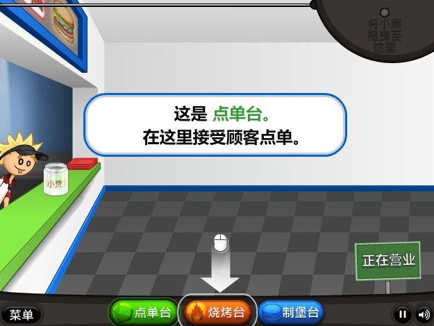 坑爹汉堡店游戏中文手机版  v1.2图4