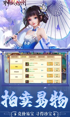 神创九州折版图5