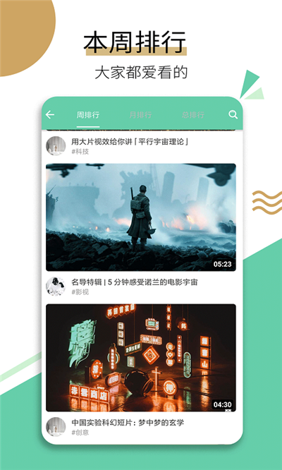 看呀视频app手机版官网下载  v1.0图3