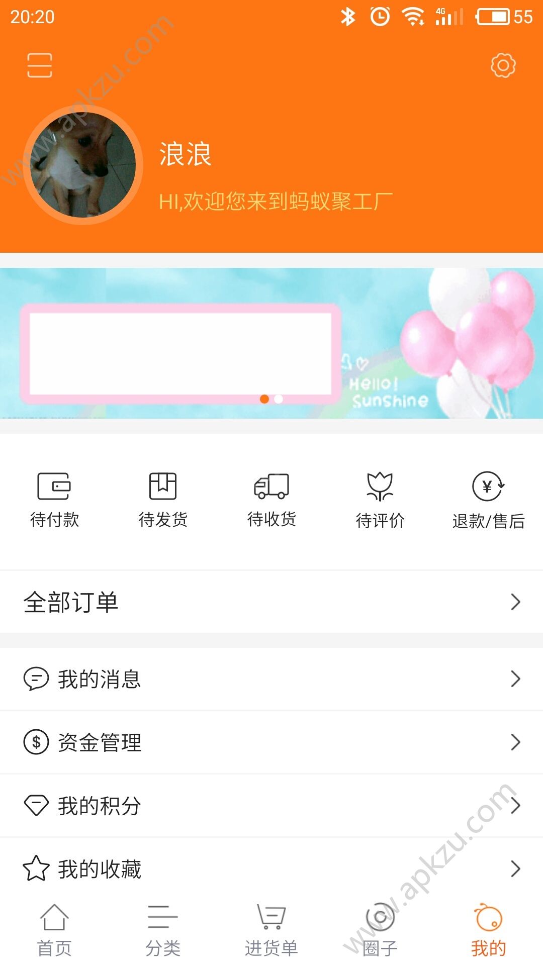 蚂蚁聚工厂官方app手机版下载  v1.2.4图3