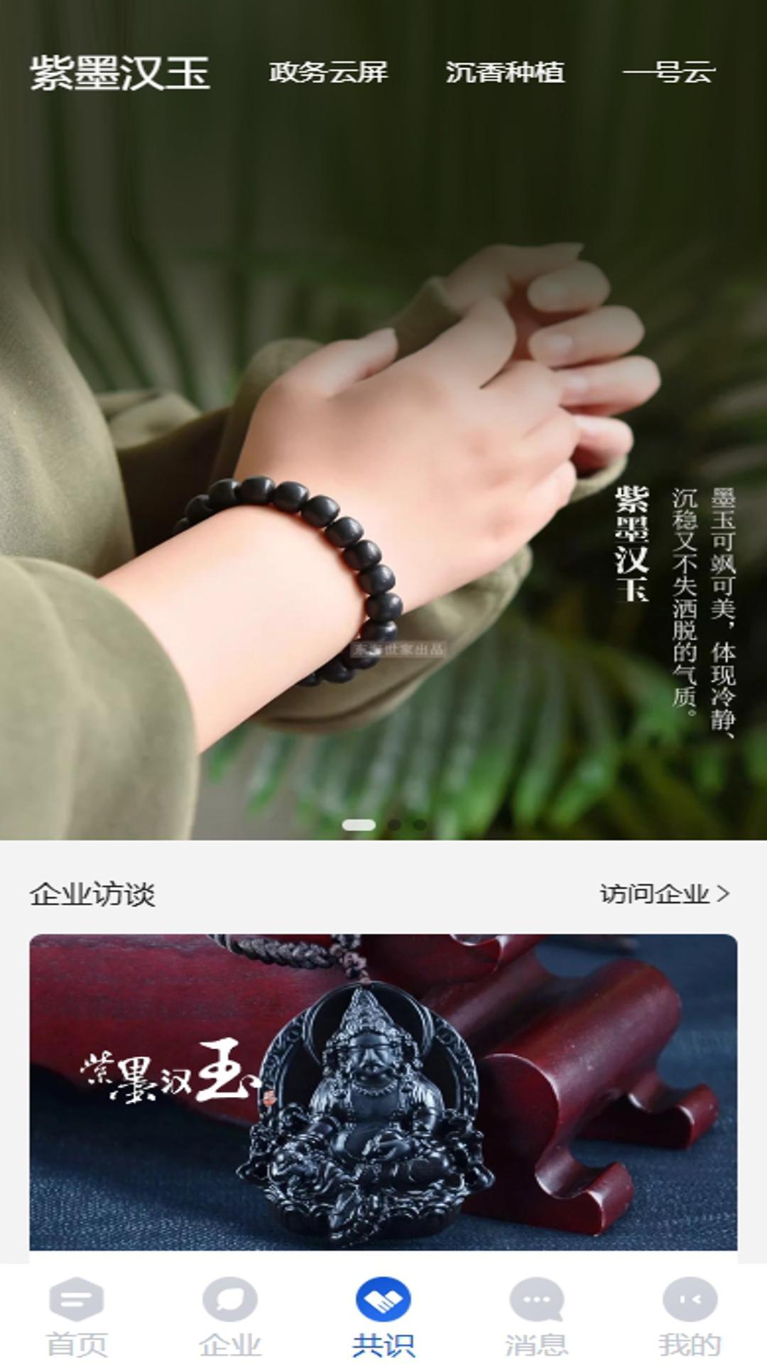 企赋DAO项目管理办公 图2