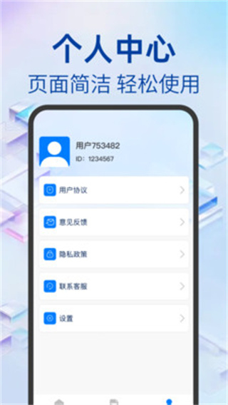 Word文档办公手机版图3