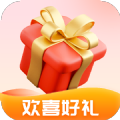 欢喜好礼app最新版  v1.4.2