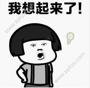 忘崽牛奶套路表情包图片分享  v21.0.0图3