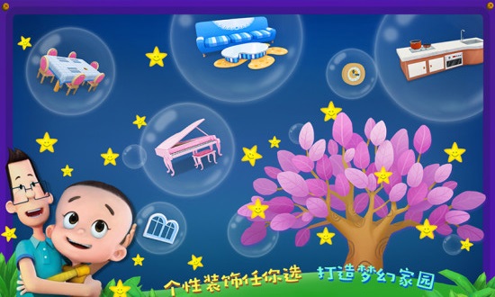 大头儿子当家游戏图4