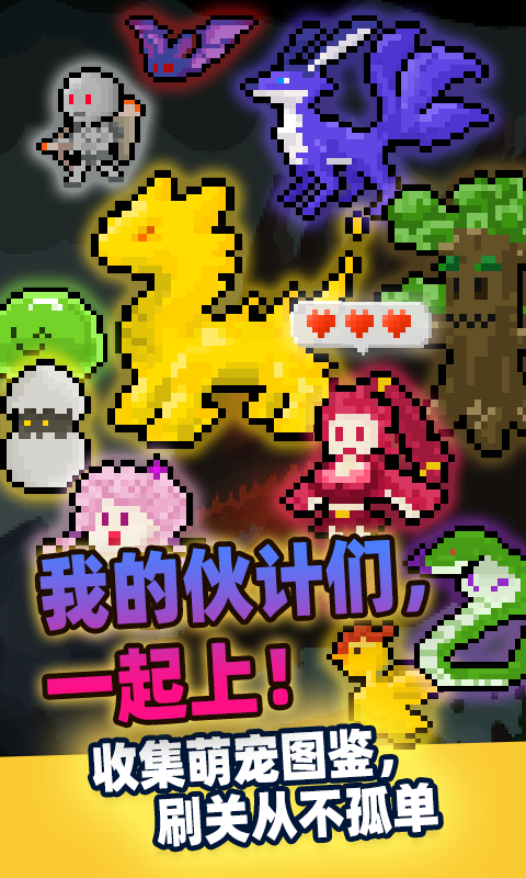 传说之旅大乱斗游戏图1