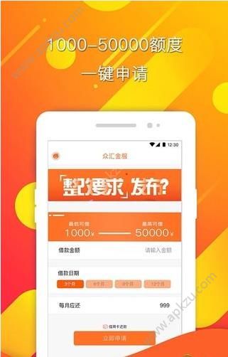 众汇金服app图2