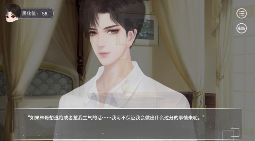 病娇大佬他好黏人游戏图4