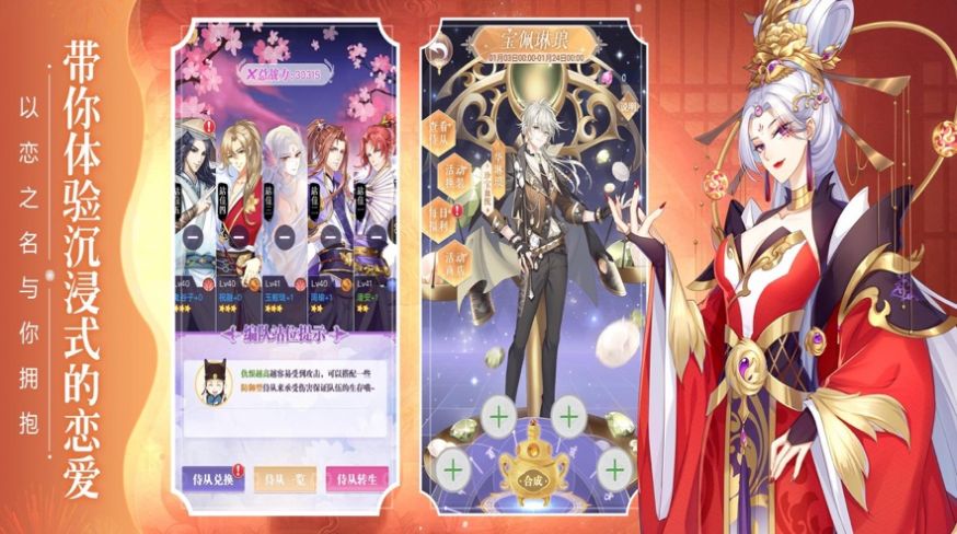 冠宠天下后宫养成金币安卓版 1.0图1