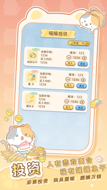 是猫就活100岁图5