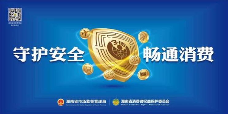 守护安全畅通消费图片图2