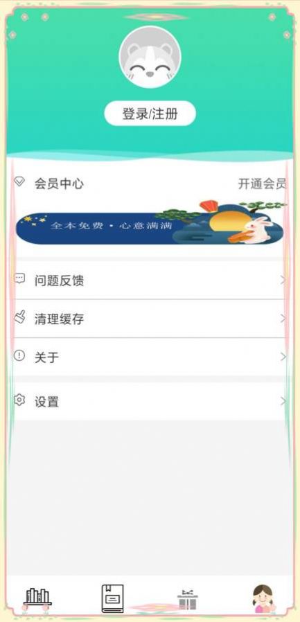 畅读书屋app图3