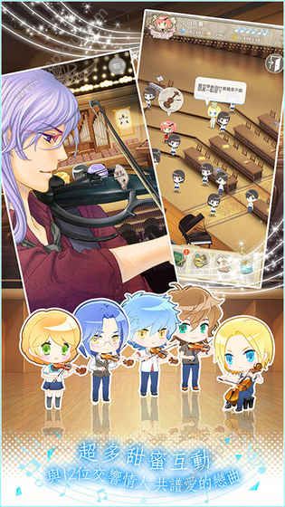 金色琴弦3青涩恋曲手游图4