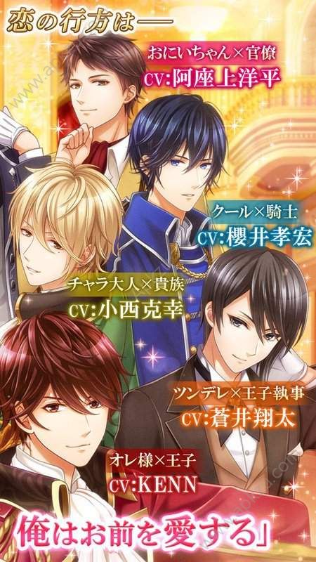恋爱princess完整中文汉化安卓版下载  v1.0图3