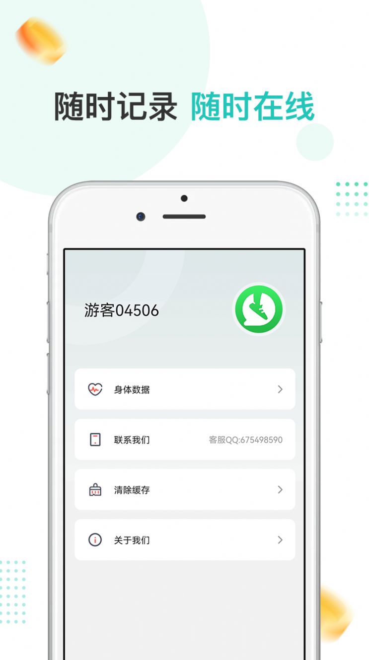 爱散步app图4