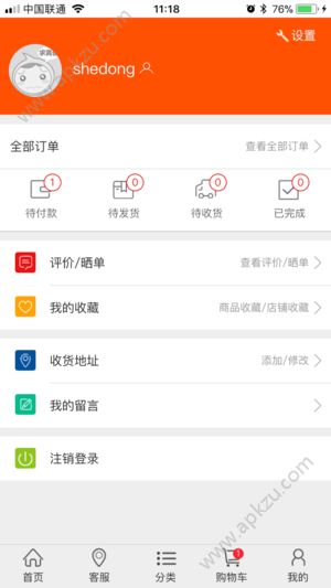 淘立购app图5