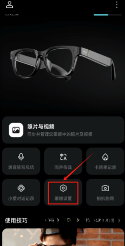 小米眼镜图2