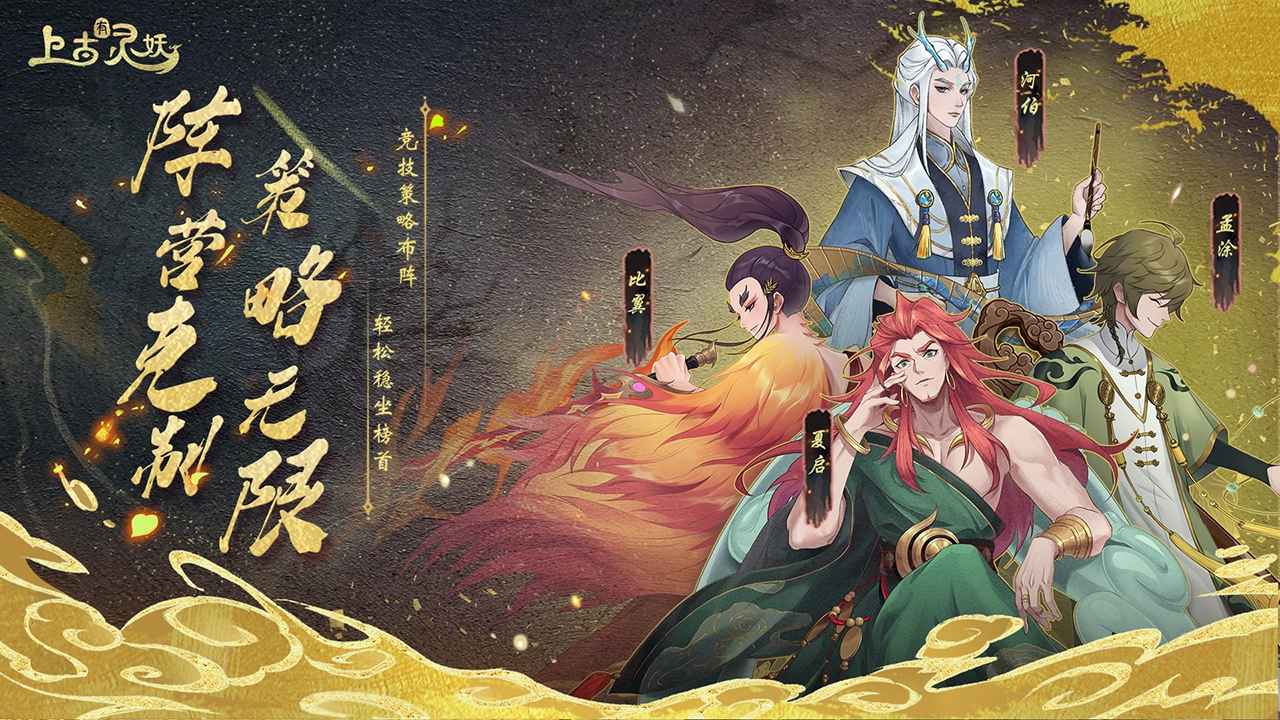 上古有妖灵合集