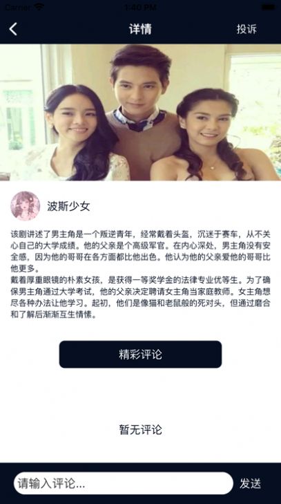 瞄瞄剧免费版app下载  v1.1图5