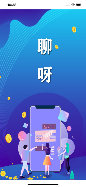 一起聊呀社交app最新版  v1.0图1