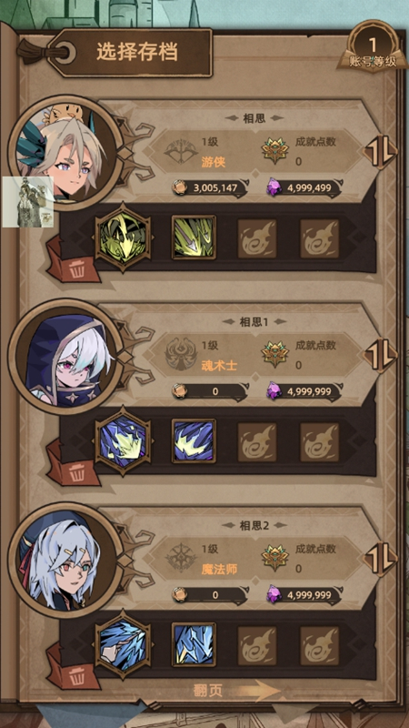 不一样的传说2折相思版图1