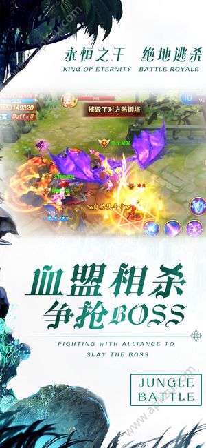 决战丛林官方网站图4