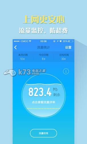 百度手机卫士精简版v9.26.17图1
