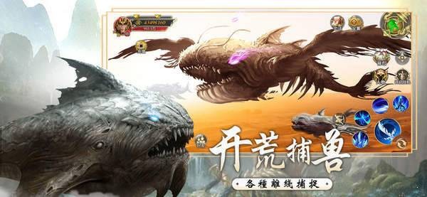 遂古洪荒手游图3