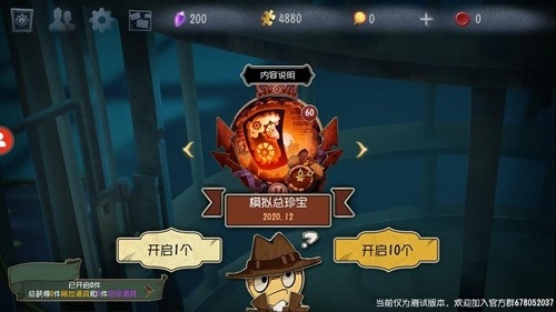 第五人格抽奖模拟器最新版图1