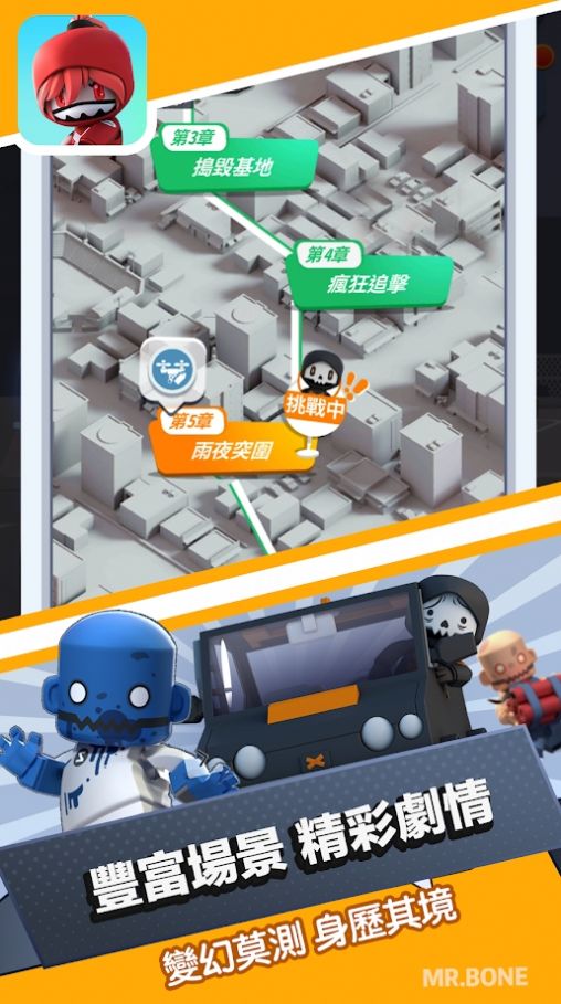 mrbone骨头先生游戏免费下载  v1.56.1510图4