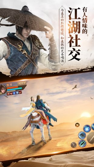 笑傲仙侠2官方版图3