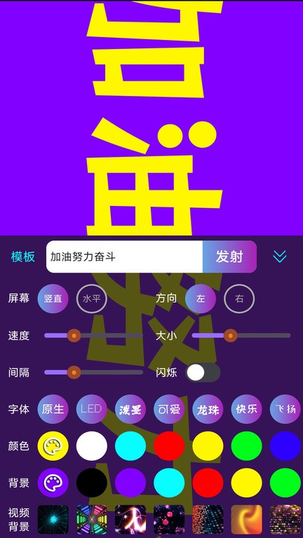 led滚屏弹幕图2