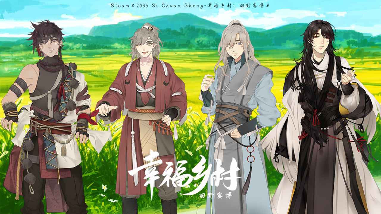 田野赛博游戏图3