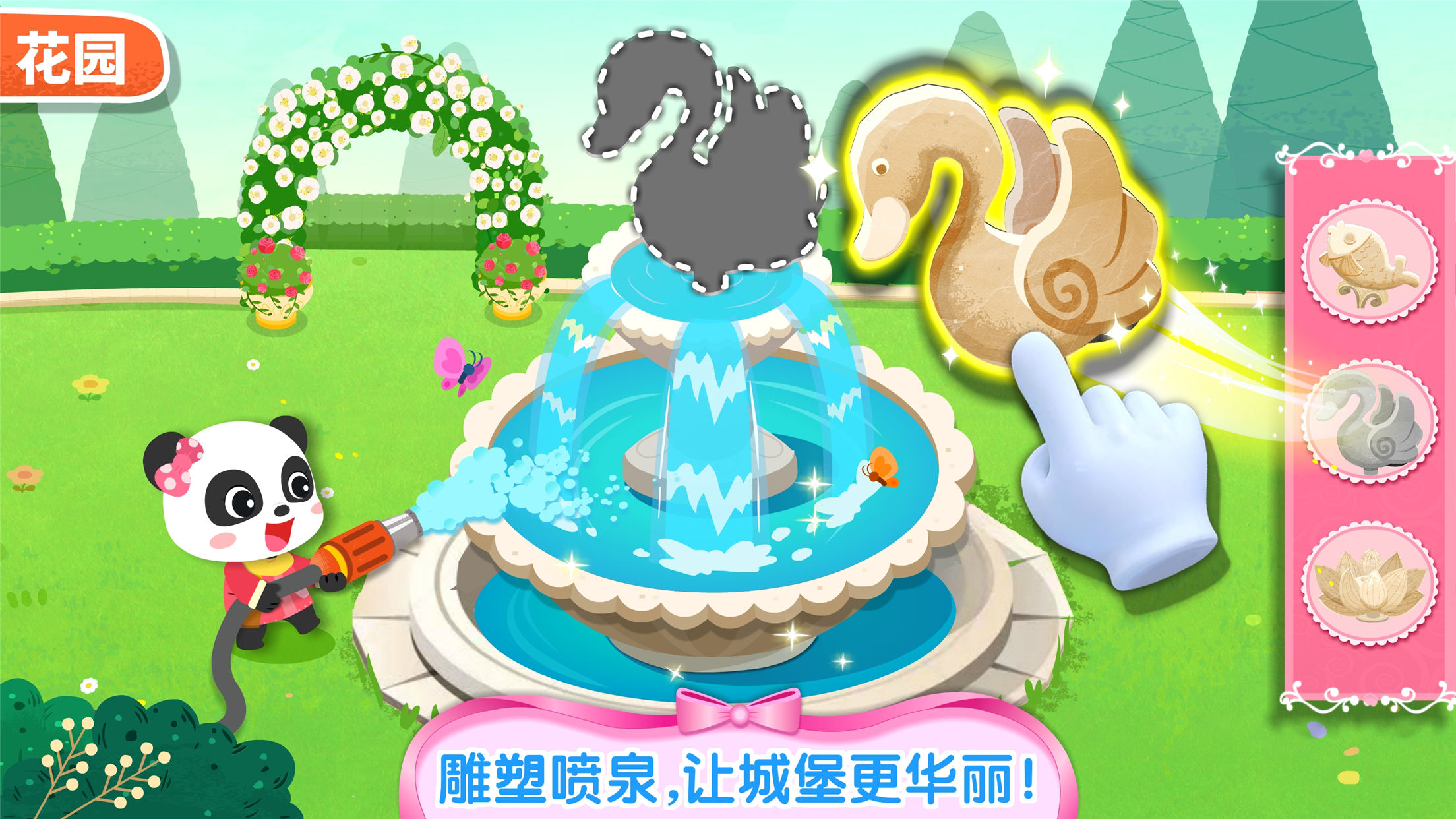 奇妙梦幻城堡破解版图1