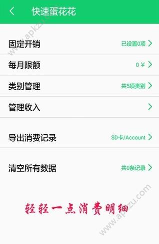 快速卡app图4
