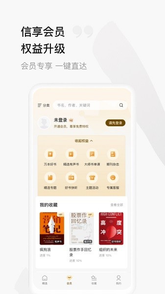 中信书院最新版图3