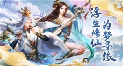 灵天幻梦手游官方版  v1.0图3